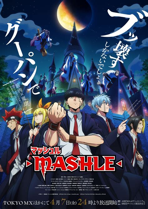 [DKB] MASHLE .